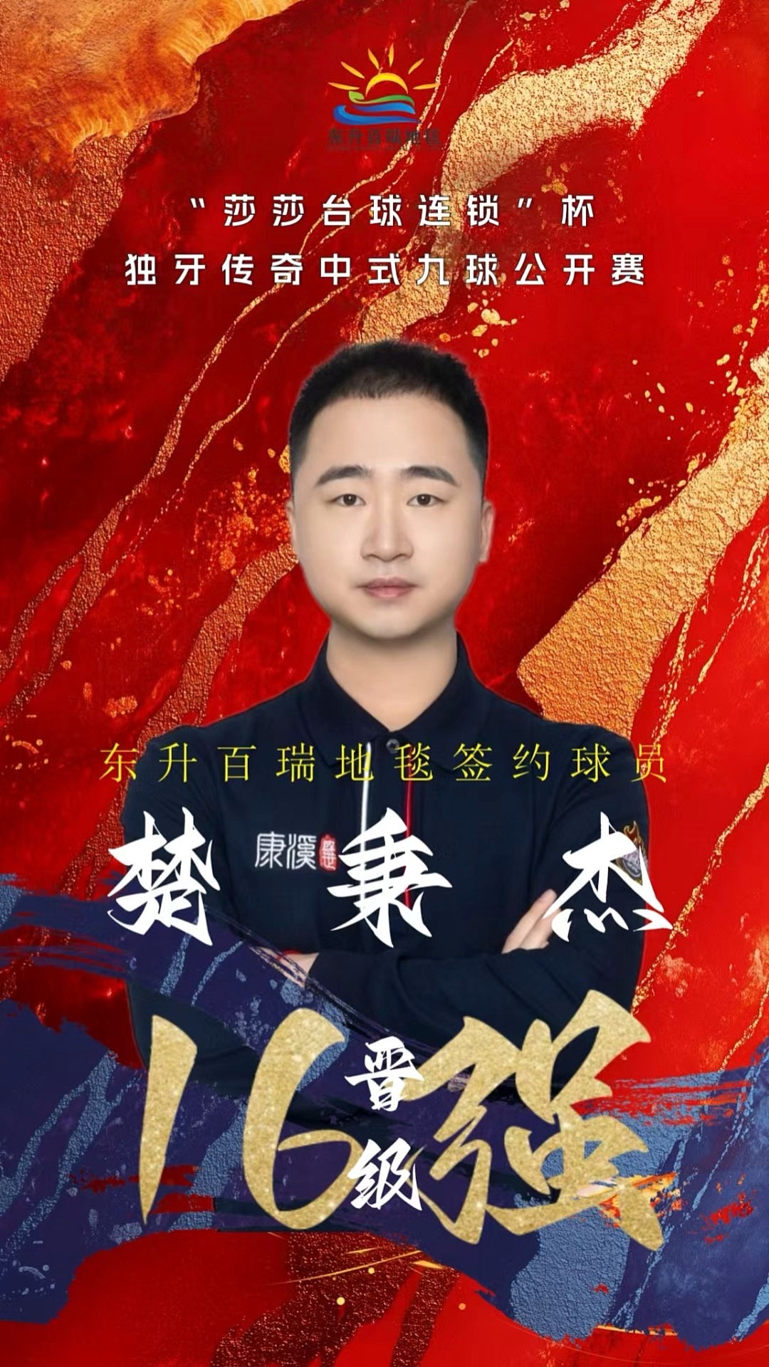 本赛季